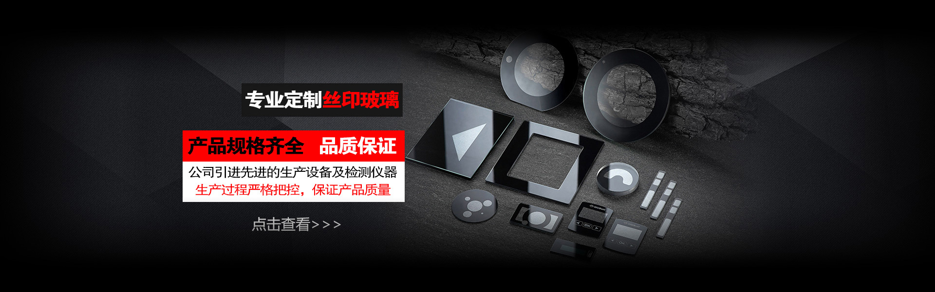 安防玻璃加工_鋼化玻璃定制_面板玻璃廠家「晶南光學(xué)」